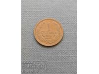 1 стотинка 1901