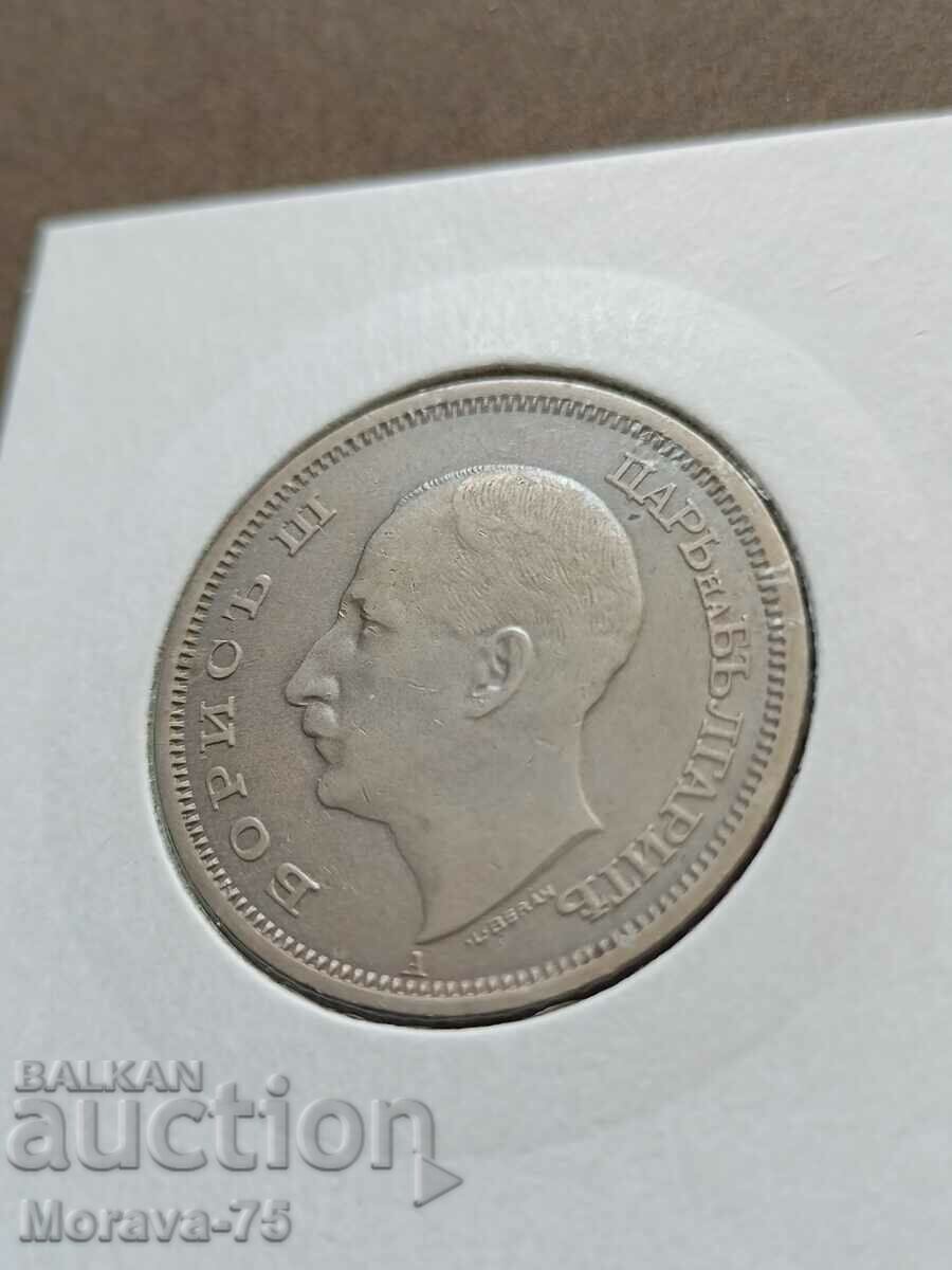 50 BGN 1943 με τιμή € 39.17 | 76.61 BGN
