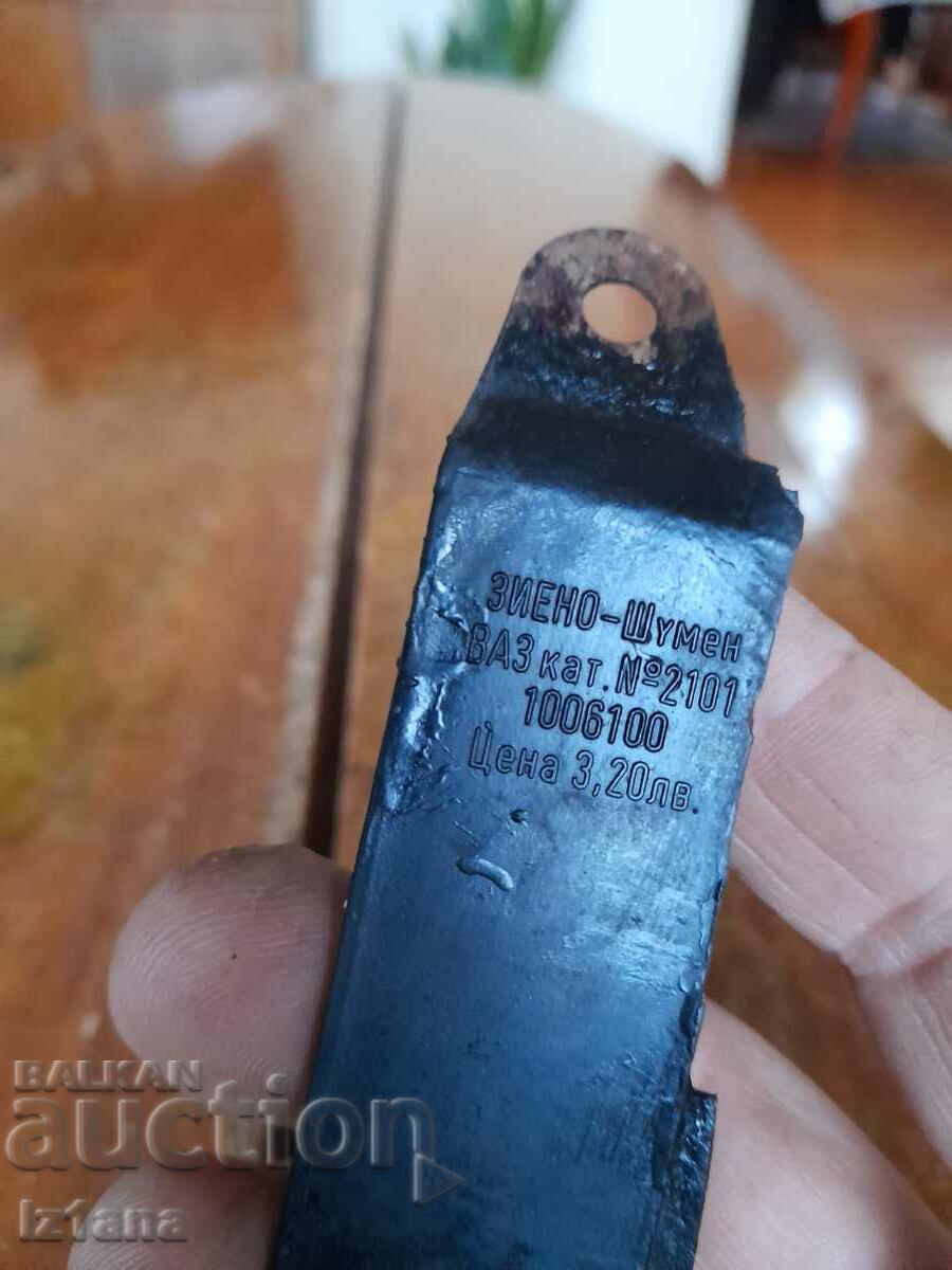 Old silencer for timing chain Lada, VAZ, Zhiguli with price 22.00 BGN | € 11.25 Old silencer for timing chain Lada, VAZ, Zhiguli with price 22.00 BGN | € 11.25