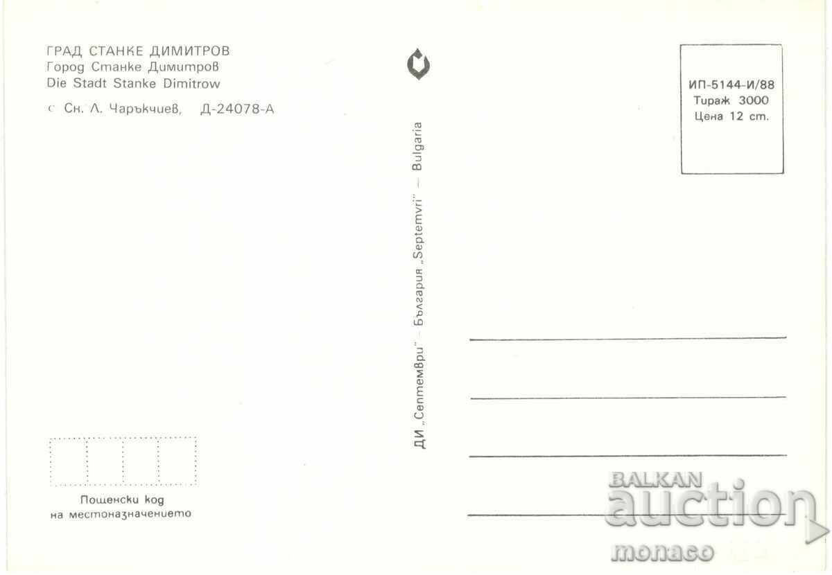 Old postcard - Stanke Dimitrov, General view with price 0.70 BGN | € 0.36 Old postcard - Stanke Dimitrov, General view with price 0.70 BGN | € 0.36