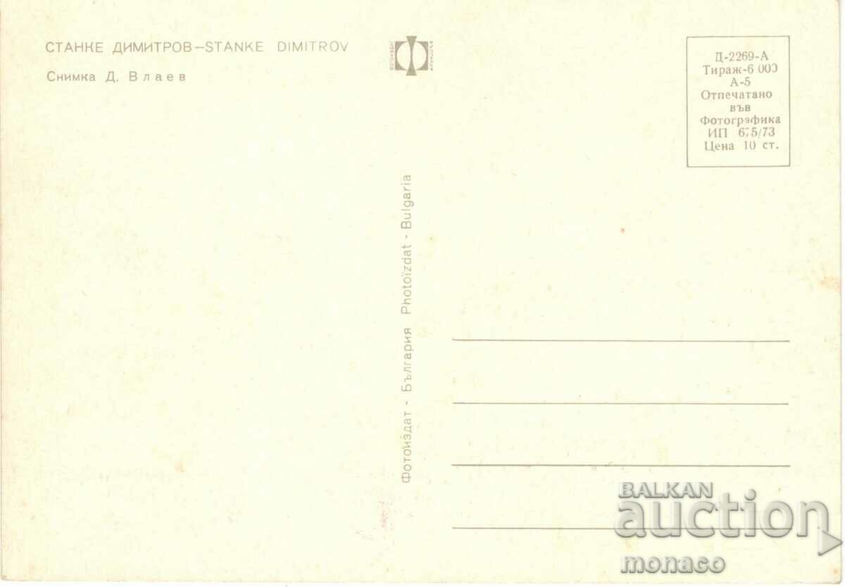 Old postcard - Stanke Dimitrov, View with price 0.70 BGN | € 0.36 Old postcard - Stanke Dimitrov, View with price 0.70 BGN | € 0.36