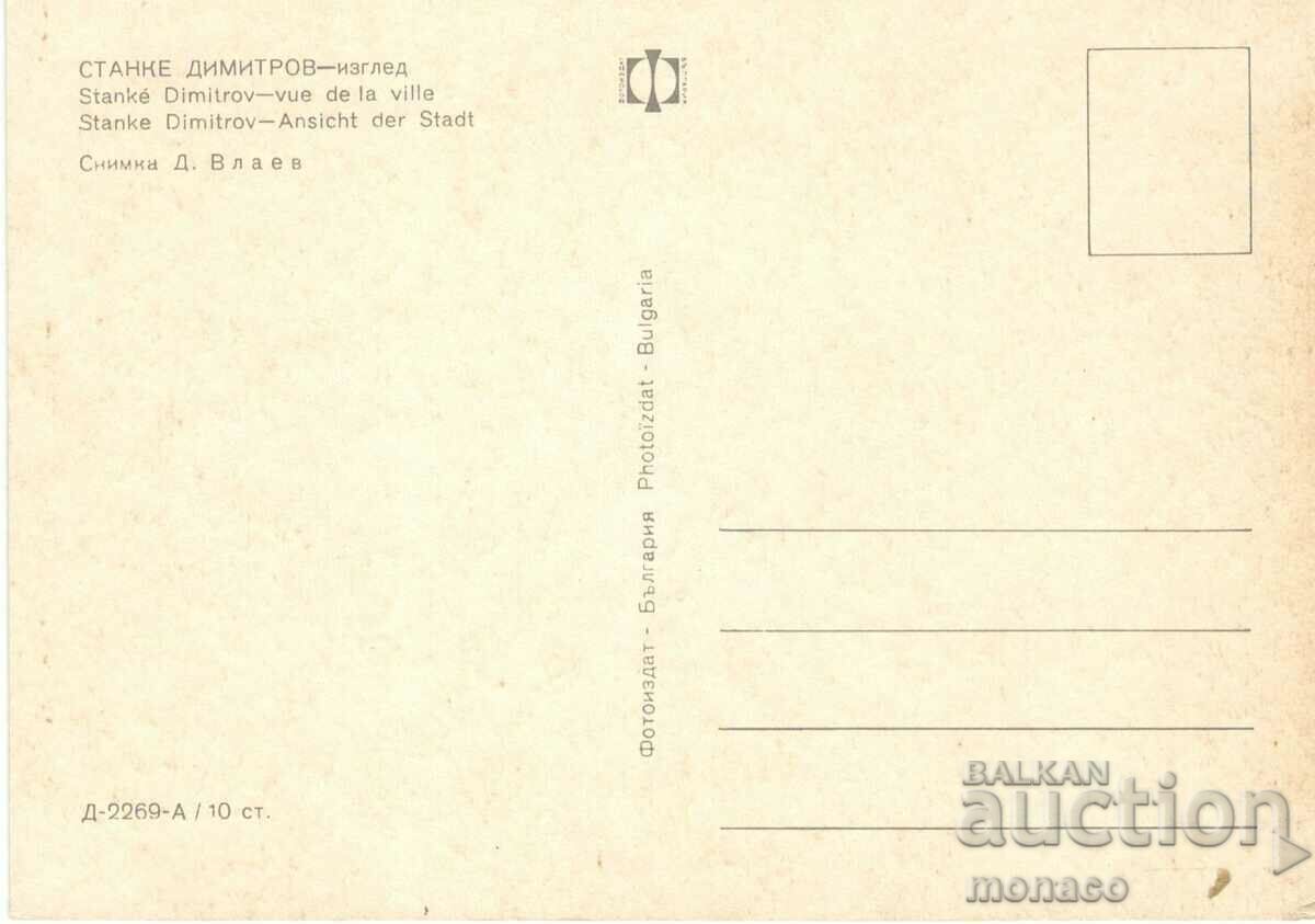 Old postcard - Stanke Dimitrov, View with price 0.60 BGN | € 0.31 Old postcard - Stanke Dimitrov, View with price 0.60 BGN | € 0.31