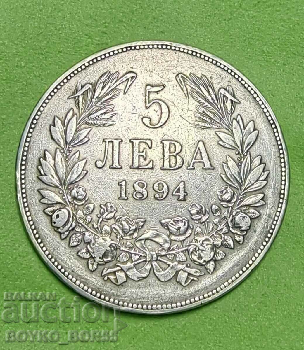 Топ Качество! Българска Царска Сребърна Монета 5 лева 1894 г