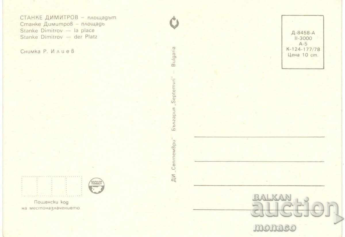 Old postcard - Stanke Dimitrov, Square with price 0.80 BGN | € 0.41 Old postcard - Stanke Dimitrov, Square with price 0.80 BGN | € 0.41