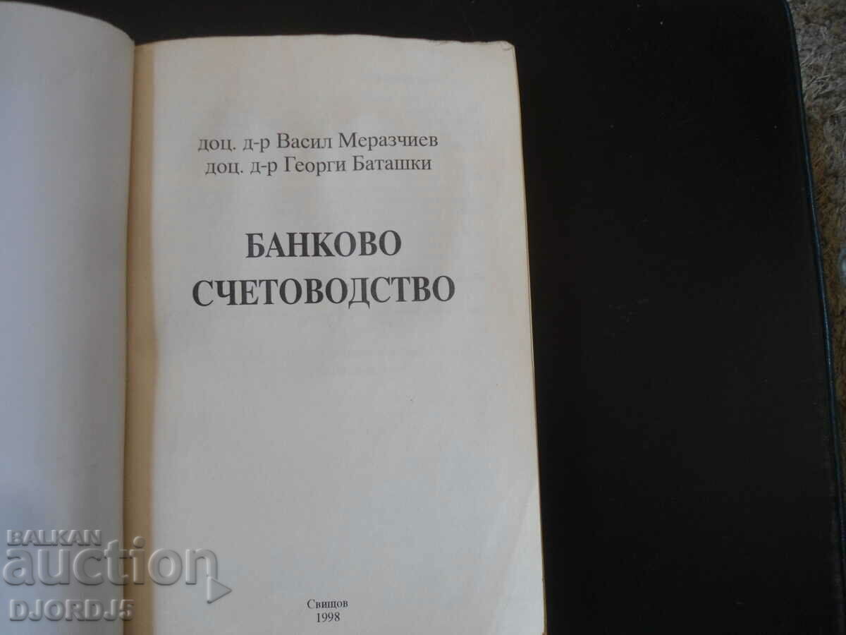BANK ACCOUNTING, Svishtov 1998 with price 7.00 BGN | € 3.58 BANK ACCOUNTING, Svishtov 1998 with price 7.00 BGN | € 3.58