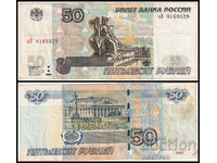 ❤️ ⭐ Rusia 2004 50 de ruble ⭐ ❤️
