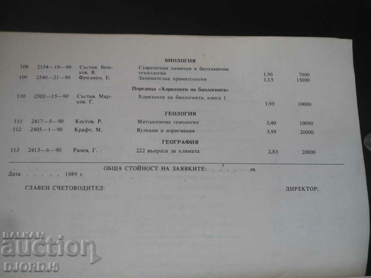 Auction Thematic Plan Procurement Catalogue, 1990 Auction Thematic Plan Procurement Catalogue, 1990