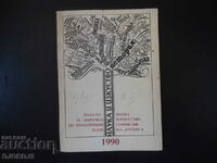 Catalogul de achiziții cu plan tematic, 1990