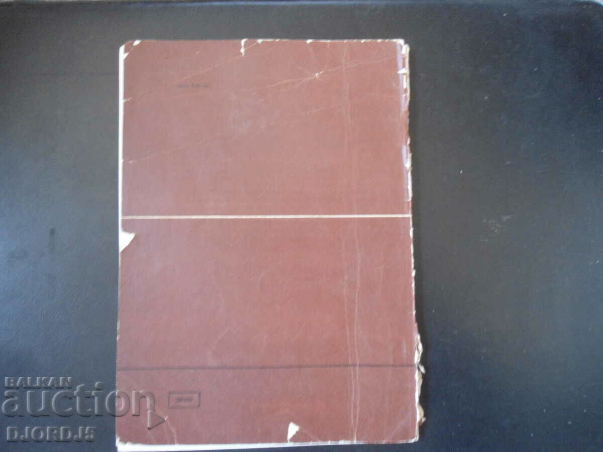 Παράδοση ΓΛΩΣΣΑ και ΛΟΓΟΤΕΧΝΙΑ, αρ. 6/1968 Παράδοση ΓΛΩΣΣΑ και ΛΟΓΟΤΕΧΝΙΑ, αρ. 6/1968