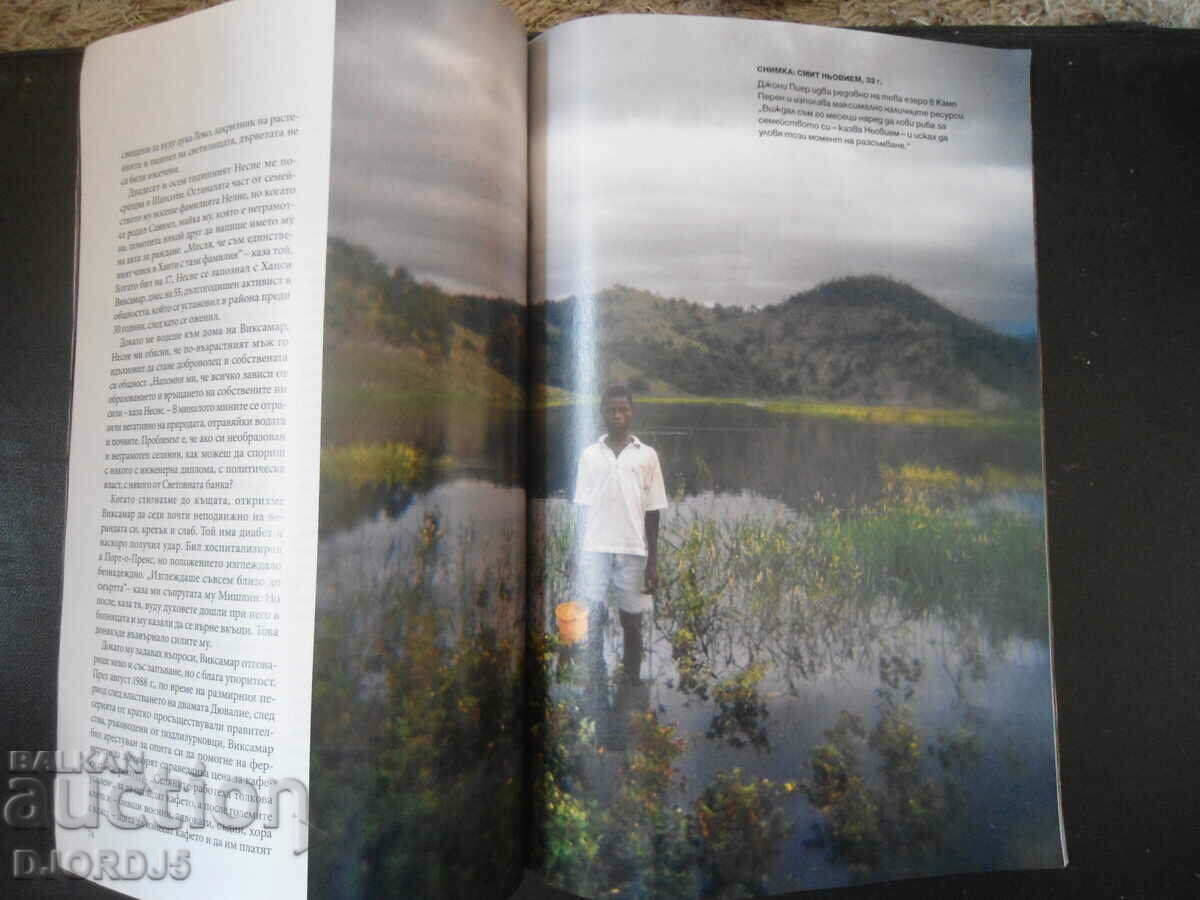 Licitație GEOGRAFICA NAȚIONALĂ Licitație GEOGRAFICA NAȚIONALĂ