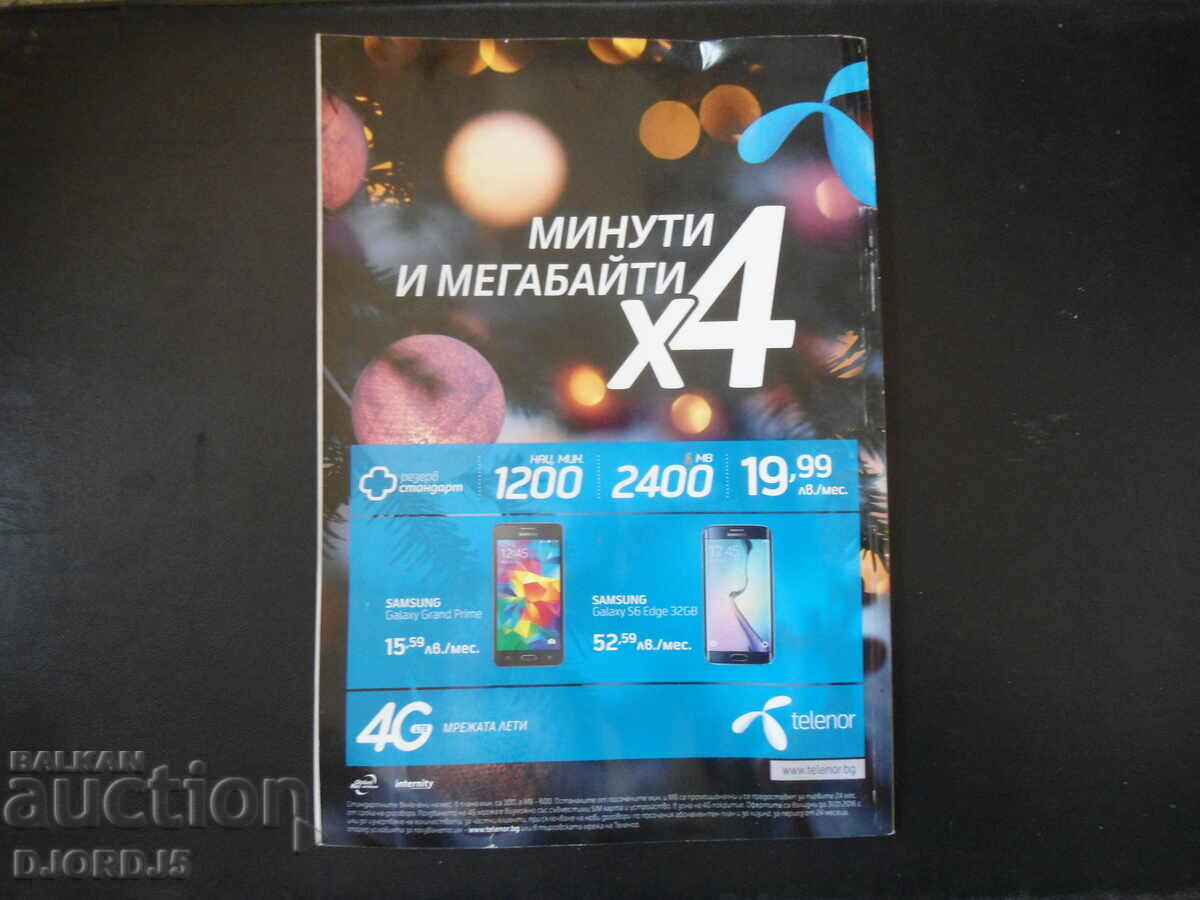 Livrarea GEOGRAFICA NAȚIONALĂ Livrarea GEOGRAFICA NAȚIONALĂ