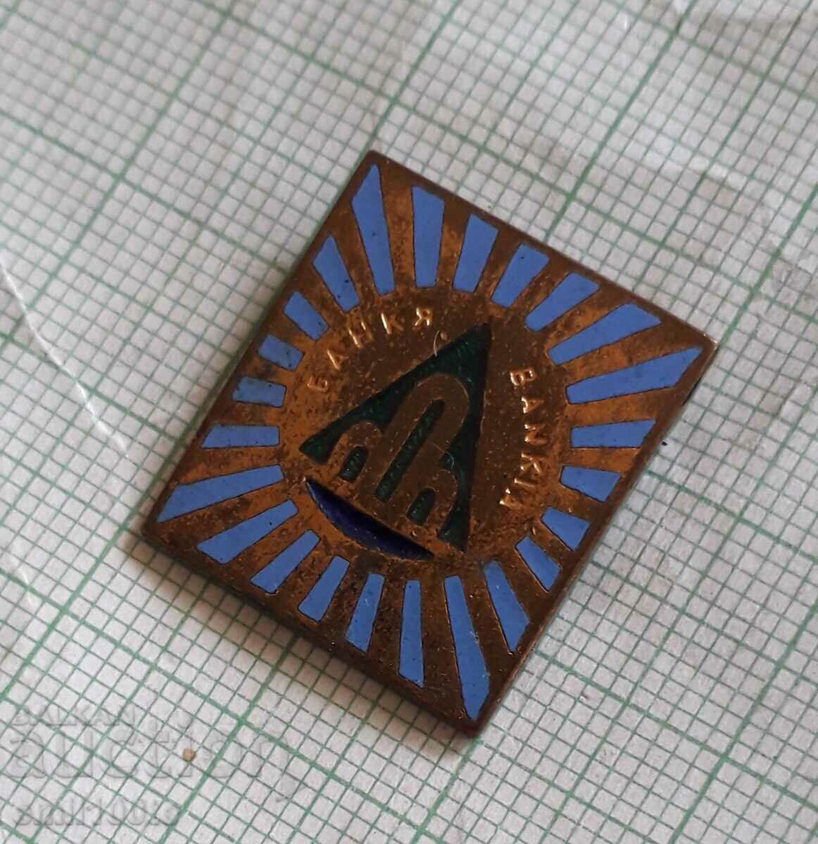 Аукцион Значка- Банкя герб Аукцион Значка- Банкя герб