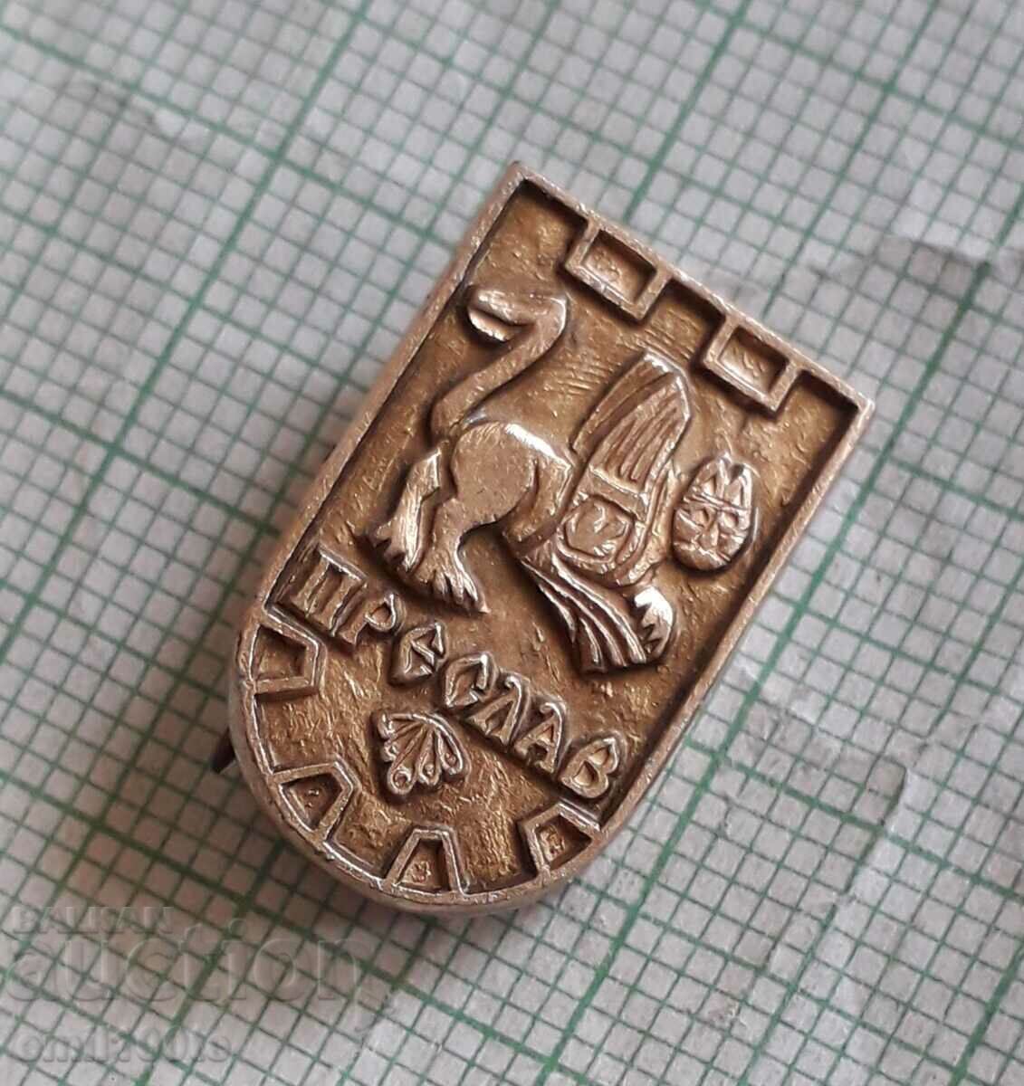 Badge - Preslav - coat of arms with price 1.00 BGN | € 0.51 Badge - Preslav - coat of arms with price 1.00 BGN | € 0.51