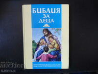 BIBLE for children, Study aid in religion for an elementary course