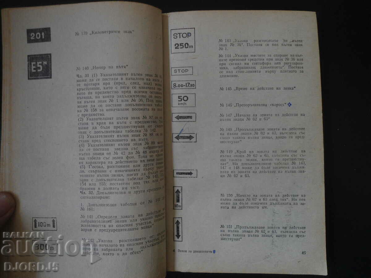 Auction Road traffic act Auction Road traffic act