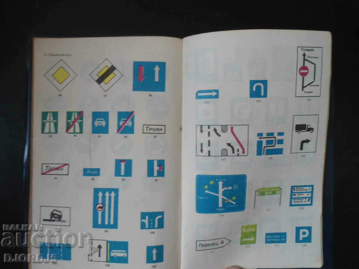 Road traffic act - 5 Road traffic act - 5