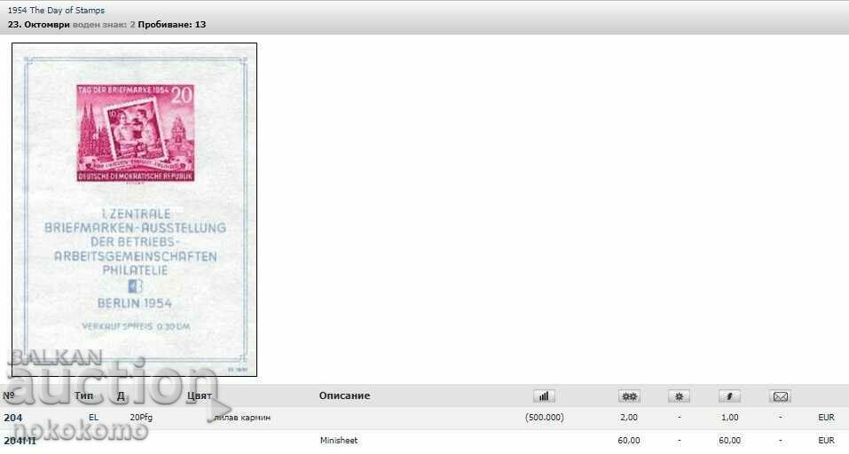 G. D. R with price 36.00 BGN | € 18.41 G. D. R with price 36.00 BGN | € 18.41