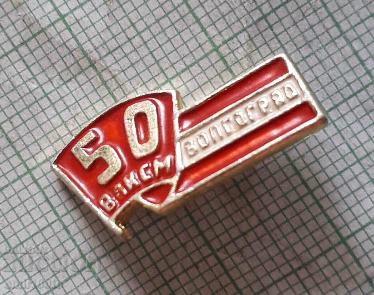 Auction  Badge - 50 years of VLKSM Volgograd