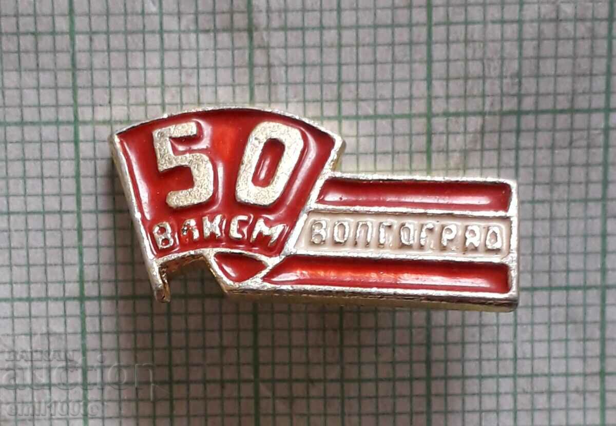 Badge - 50 years of VLKSM Volgograd