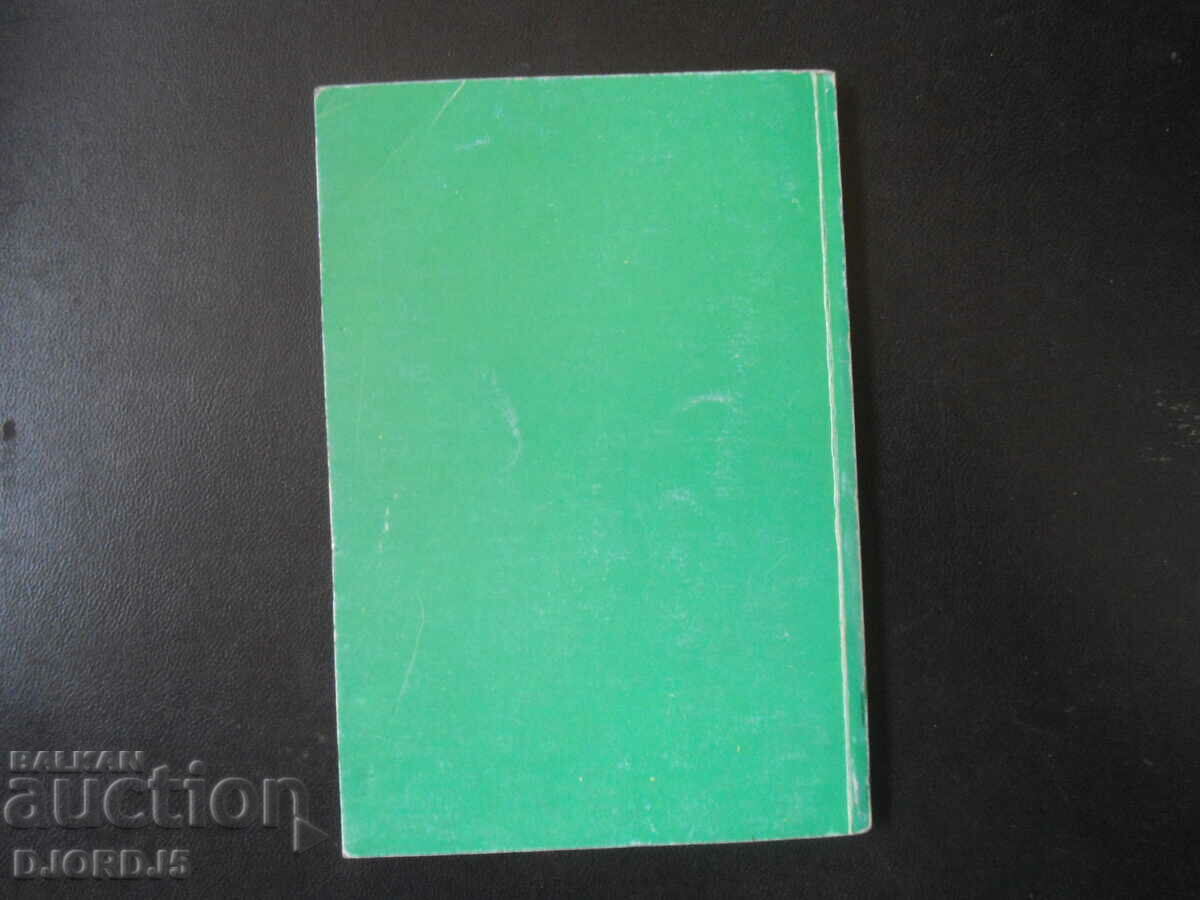 BANK, Outline, Guide - 5 BANK, Outline, Guide - 5