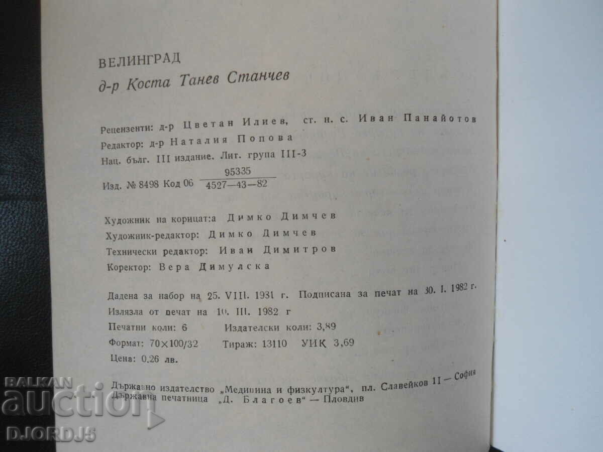 Delivery of VELINGRAD, Our resorts, Kosta Stanchev