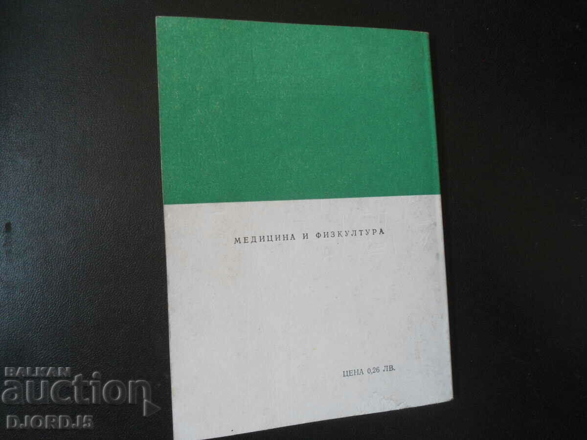 VELINGRAD, Our resorts, Kosta Stanchev - 5