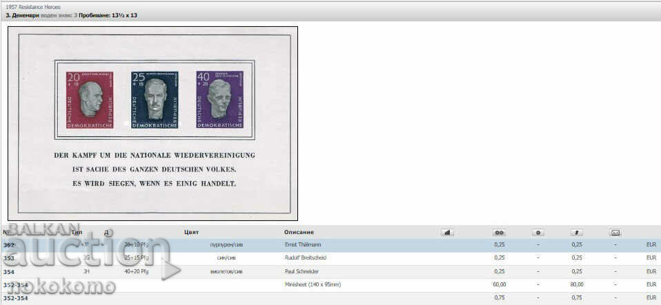 G. D. R with price 49.00 BGN | € 25.05 G. D. R with price 49.00 BGN | € 25.05