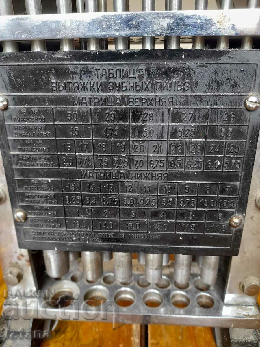 Auction  Old dental press for dental crowns