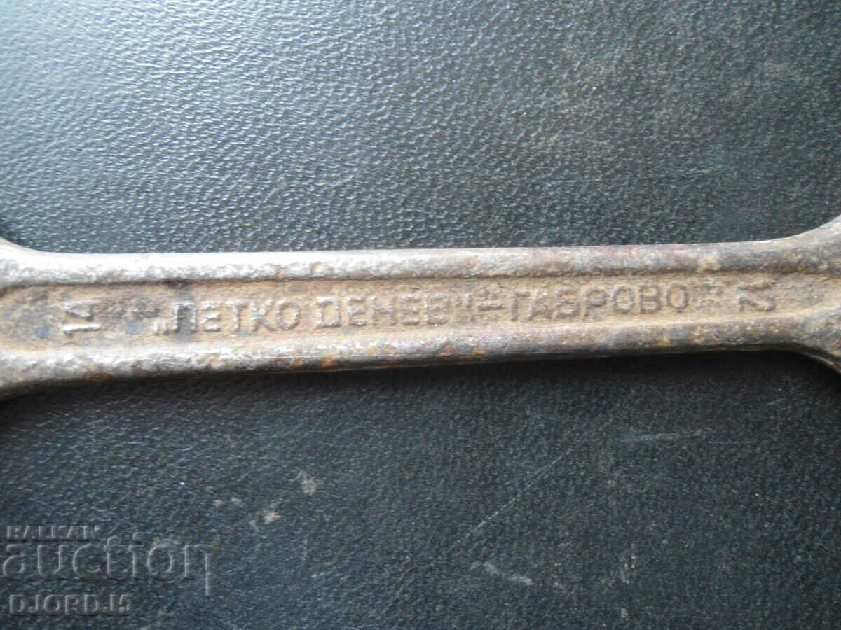 Delivery of Staro klyche 12-14, "Petko Denev" - Gabrovo