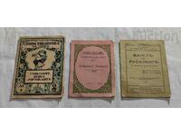 ΠΑΛΙΑ ΠΑΙΔΙΚΑ ΒΙΒΛΙΑ ΠΑΡΤΙΔΑ 3 ΑΡΙΘΜΩΝ