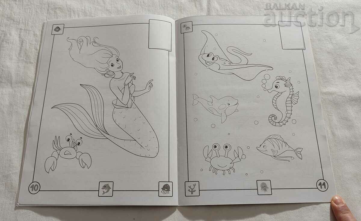 Аукцион МАЛКАТА РУСАЛКА КНИЖКА ЗА ОЦВЕТЯВАНЕ ЧИСТА Аукцион МАЛКАТА РУСАЛКА КНИЖКА ЗА ОЦВЕТЯВАНЕ ЧИСТА