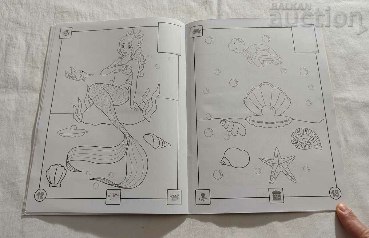 Доставка на МАЛКАТА РУСАЛКА КНИЖКА ЗА ОЦВЕТЯВАНЕ ЧИСТА Доставка на МАЛКАТА РУСАЛКА КНИЖКА ЗА ОЦВЕТЯВАНЕ ЧИСТА