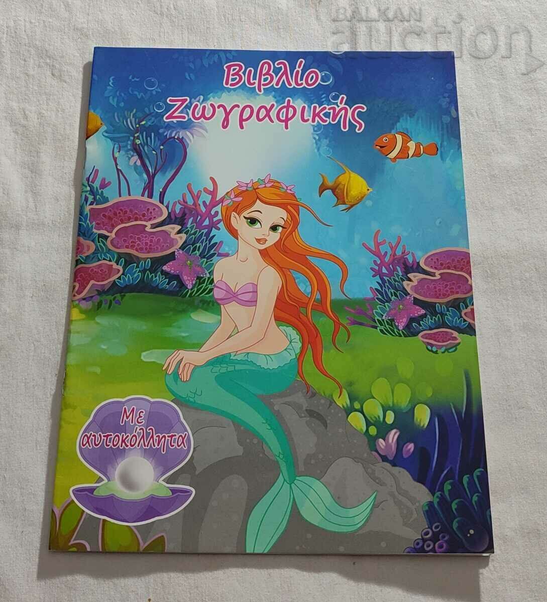 THE LITTLE MERMAID COLORING BOOK CLEAR