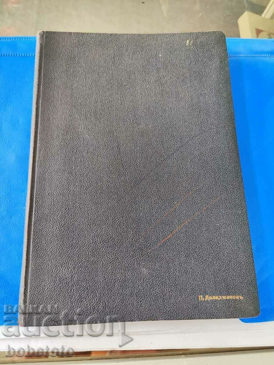 Delivery of Art. Chilingirov For family and honor 1916