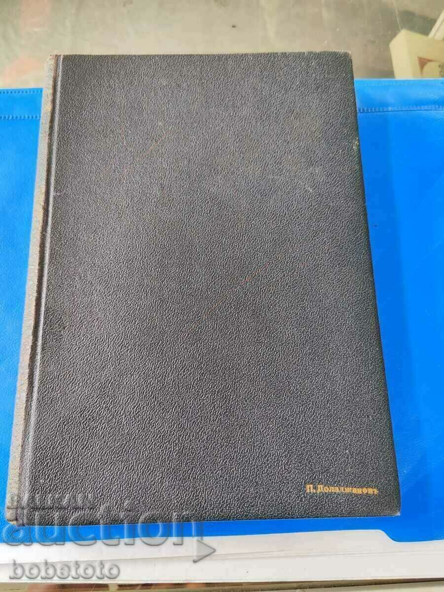 Art. Chilingirov First Victim 1935 with price 60.00 BGN | € 30.68 Art. Chilingirov First Victim 1935 with price 60.00 BGN | € 30.68