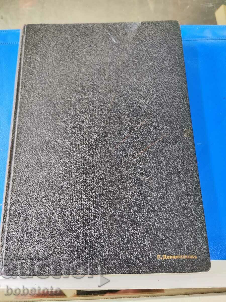 Delivery of Art. Chilingirov Not Worthy 1918 Delivery of Art. Chilingirov Not Worthy 1918