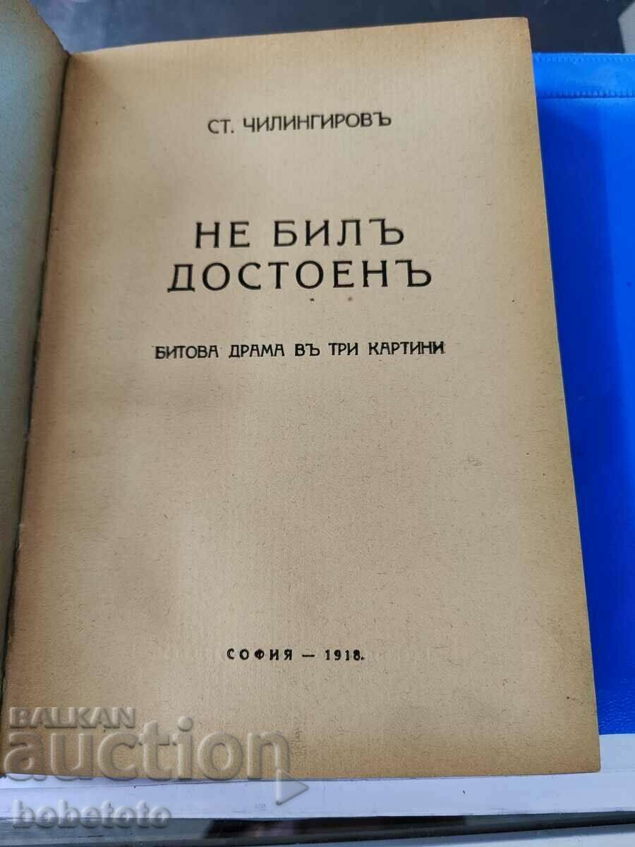 Ст. Чилингиров Не бил Достоен 1918 г