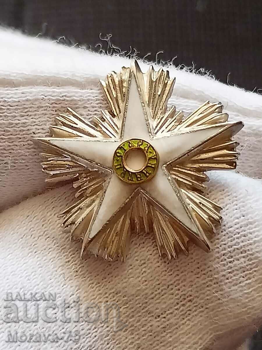 Miniature of the Stara Planina Order with price 320.00 BGN | € 163.61 Miniature of the Stara Planina Order with price 320.00 BGN | € 163.61