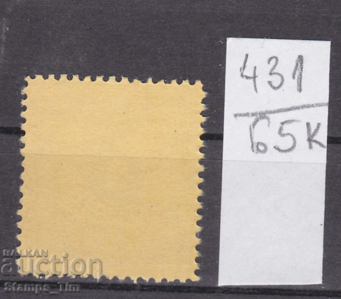 65K431 / Гербова Фондова 1 лев Българското Въздухоплаване БГ с цена 30.00 лв. | € 15.34 65K431 / Гербова Фондова 1 лев Българското Въздухоплаване БГ с цена 30.00 лв. | € 15.34