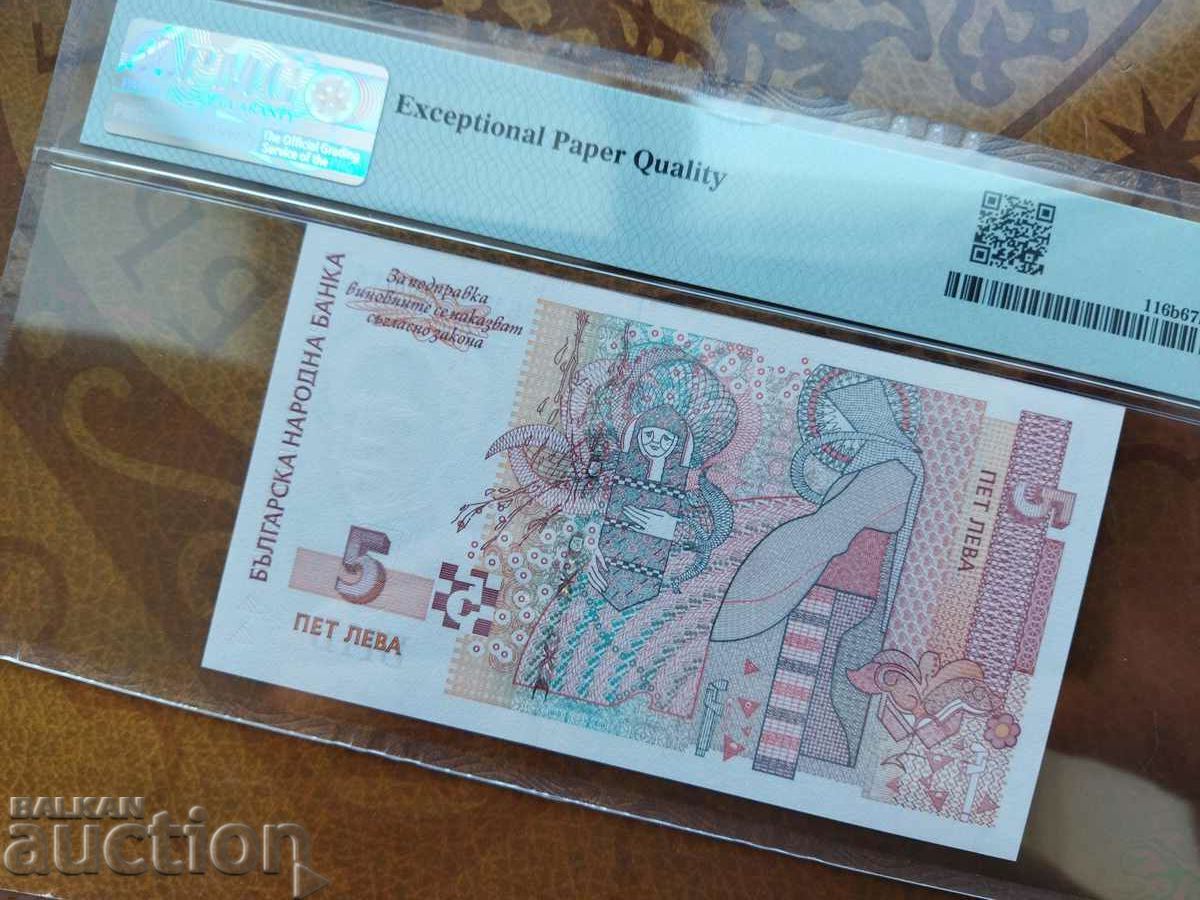 Auction Burgaria banknote 5 BGN from 2009 PMG 67 EPQ Superb Auction Burgaria banknote 5 BGN from 2009 PMG 67 EPQ Superb