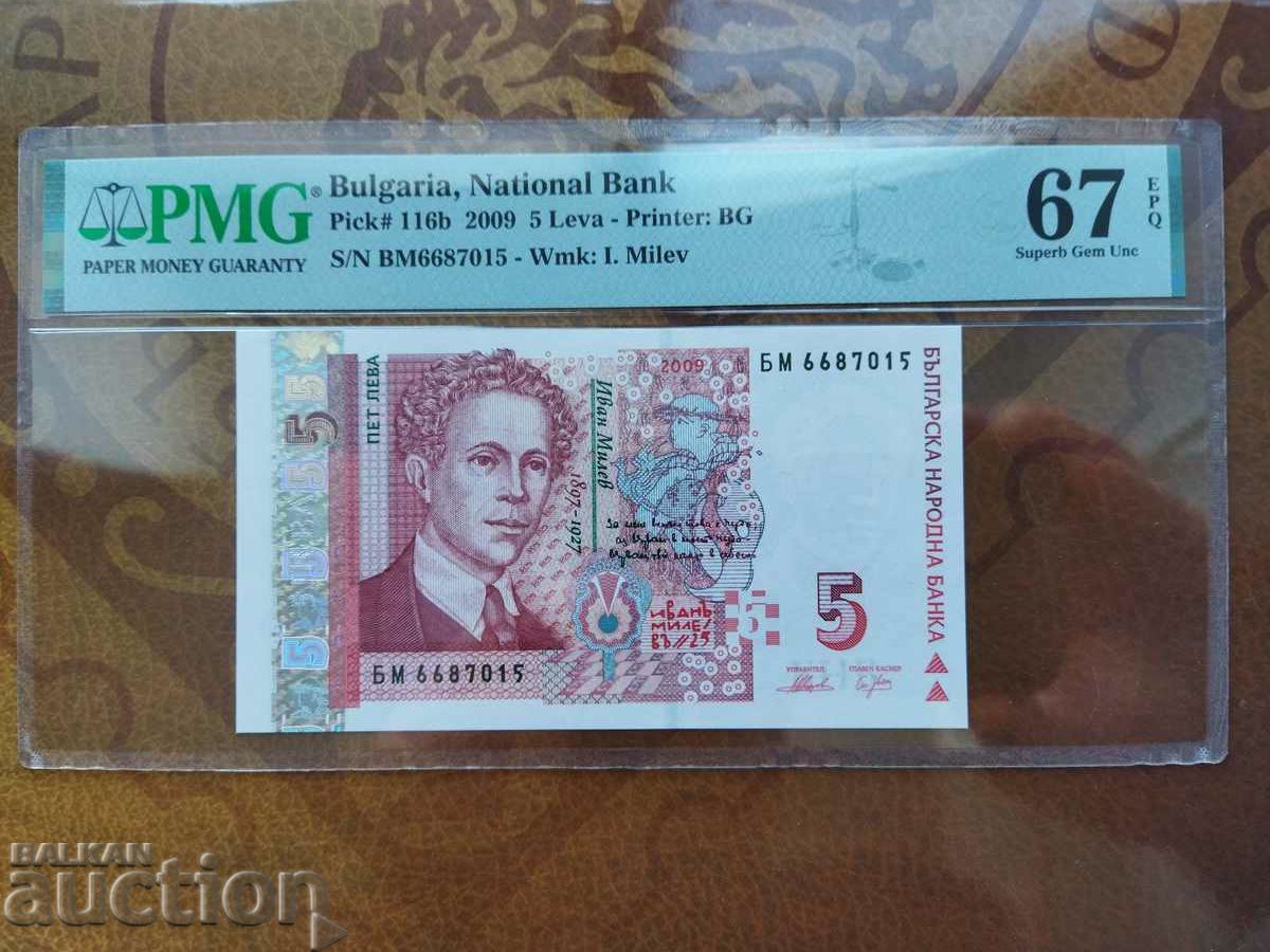 Бъргария банкнота 5 лева от 2009 г. PMG 67 EPQ Superb