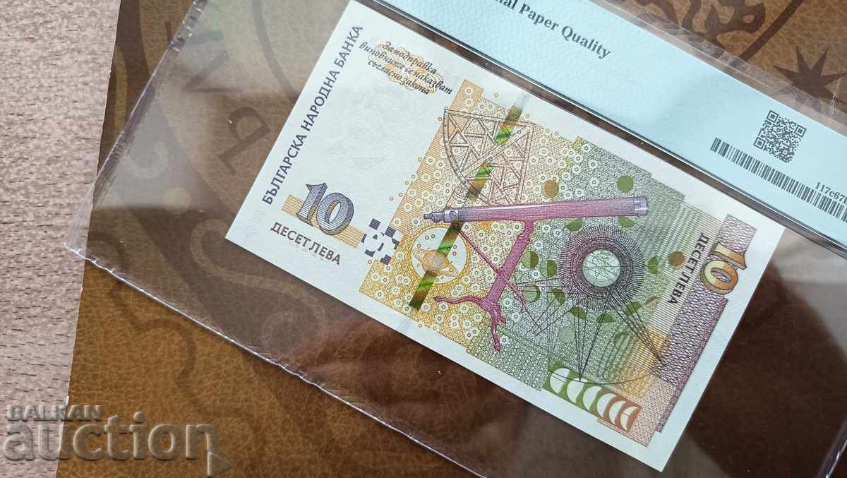 Auction Bulgaria banknote 10 leva from 2020. PMG 67 EPQ Superb Auction Bulgaria banknote 10 leva from 2020. PMG 67 EPQ Superb