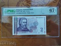 Bulgaria banknote 2 BGN from 2005. PMG 67 EPQ Superb