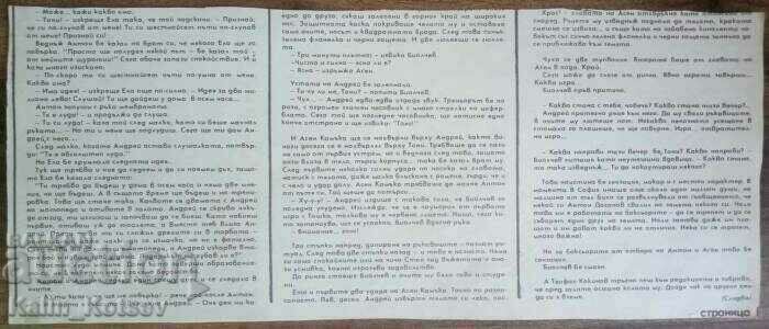 England ("Start" newspaper, issue 114 of August 7, 1973) with price 5.00 BGN | € 2.56