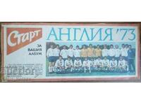 Anglia (ziarul „Start”, numărul 114 din 7 august 1973)