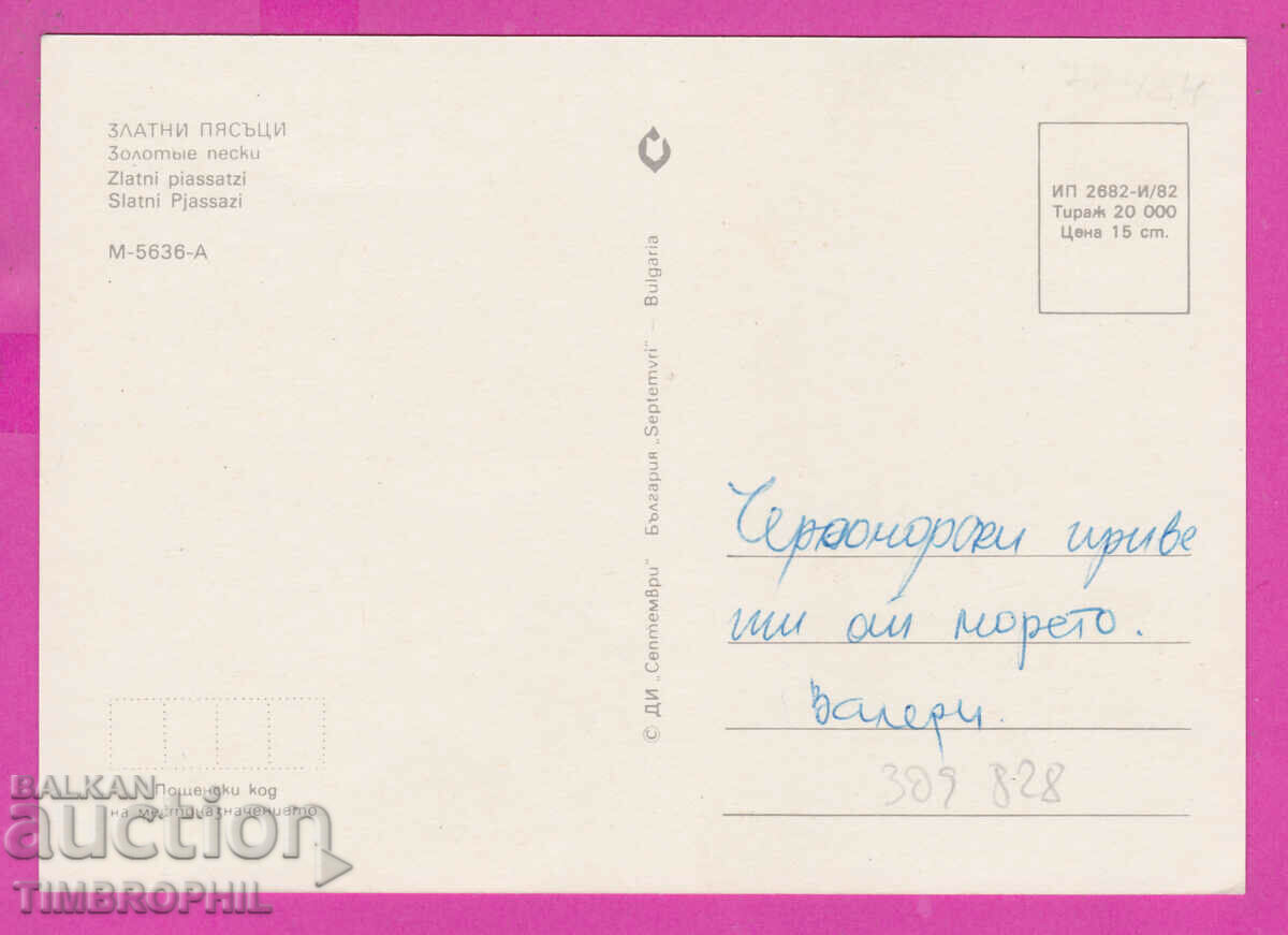 Delivery of 309828 / Golden Sands - 3 views 1982 September PK Delivery of 309828 / Golden Sands - 3 views 1982 September PK