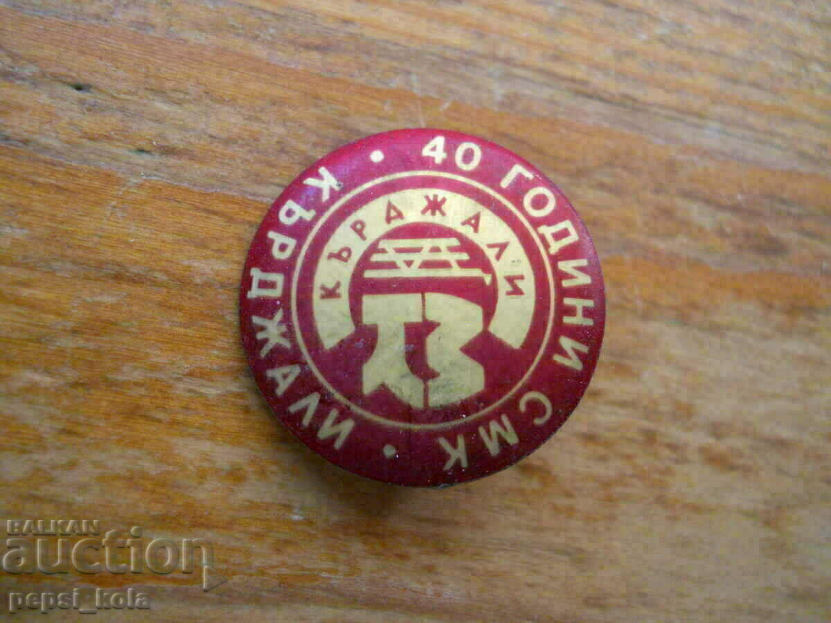 badge "40 years of SMC - Kardzhali"