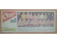 Eindhoven (newspaper "Start" issue 244 from February 3, 1976)