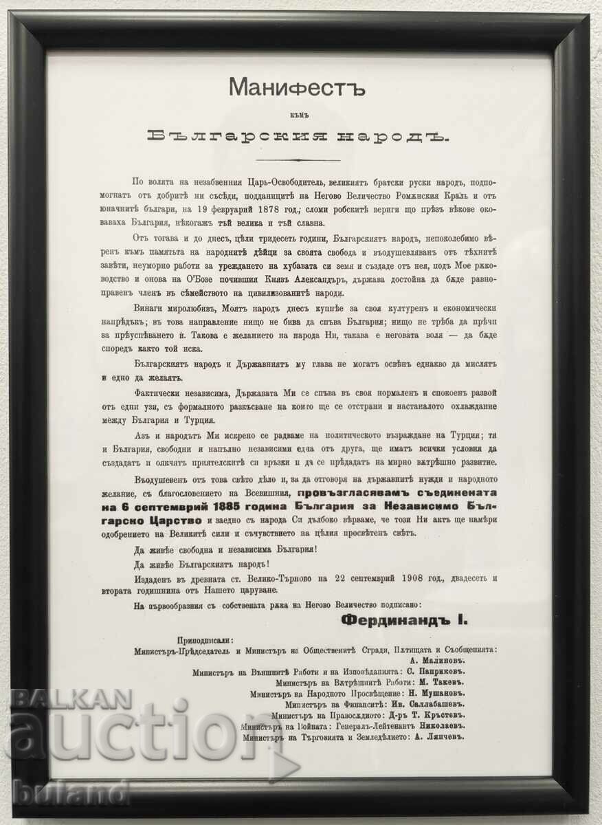 Manifesto for the Declaration of Independence of Bulgaria in a Framework Manifesto for the Declaration of Independence of Bulgaria in a Framework