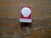 jubilee badge "50 years of the USSR - 1922 - 1972"